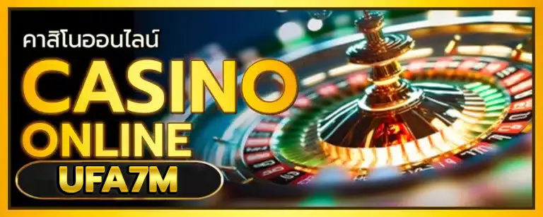คาสิโนออนไลน์